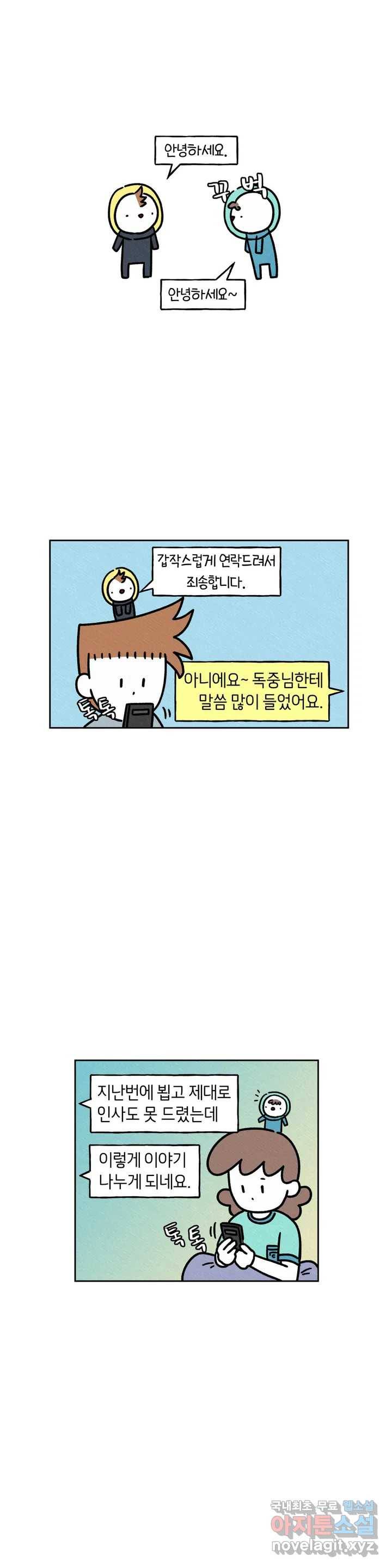 구독한 식탁 38화 1