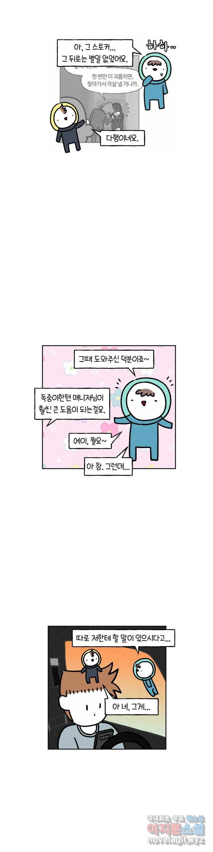 구독한 식탁 38화 2