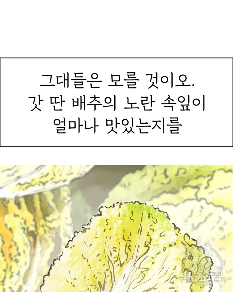불멸의 투귀 16화 6