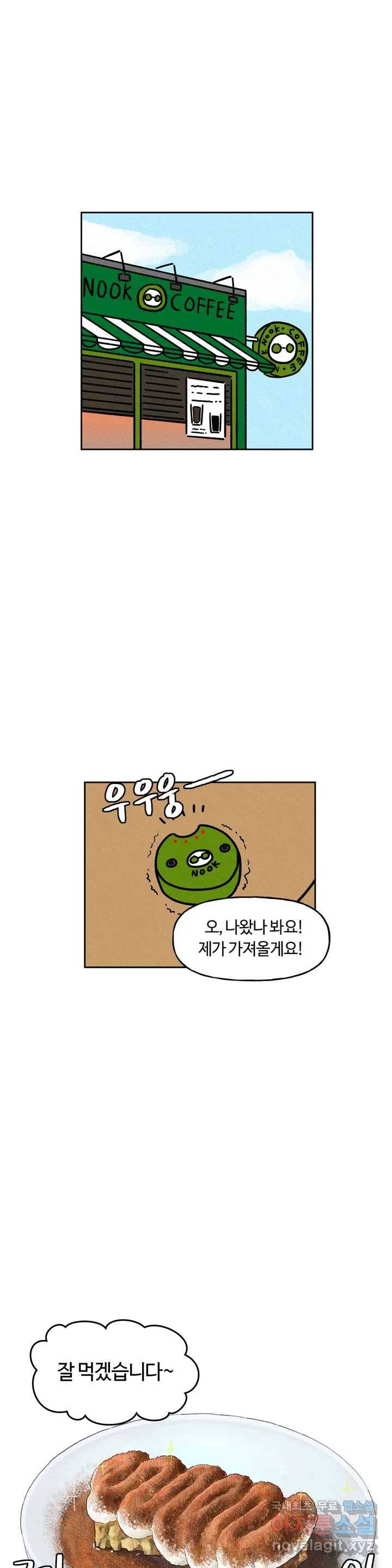 구독한 식탁 38화 5