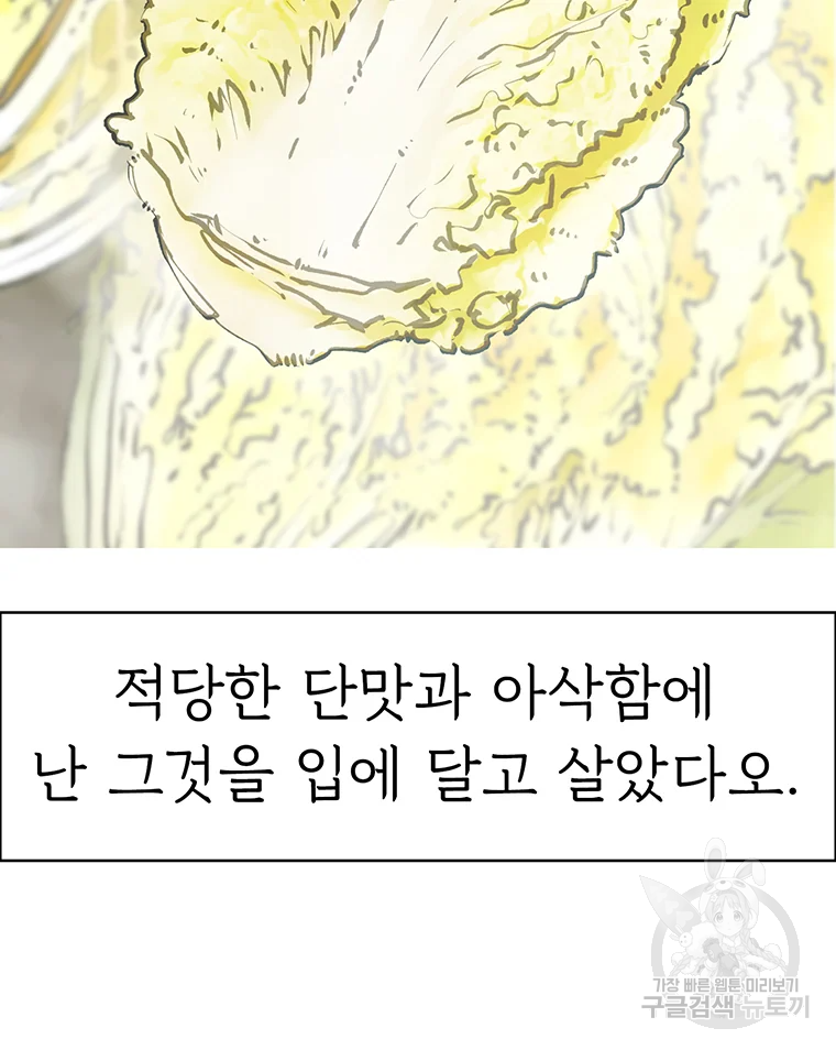 불멸의 투귀 16화 7