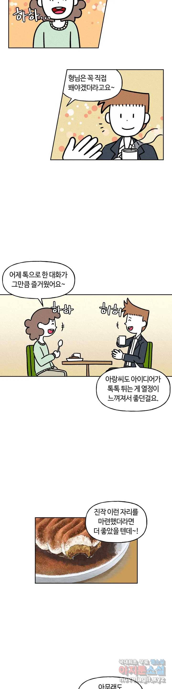 구독한 식탁 38화 7