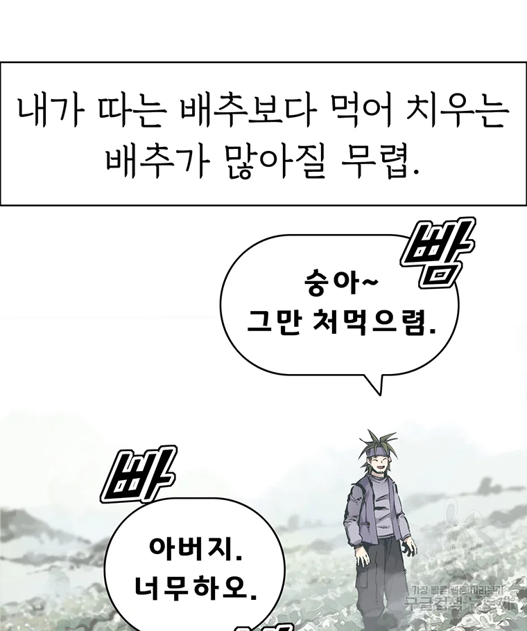 불멸의 투귀 16화 8