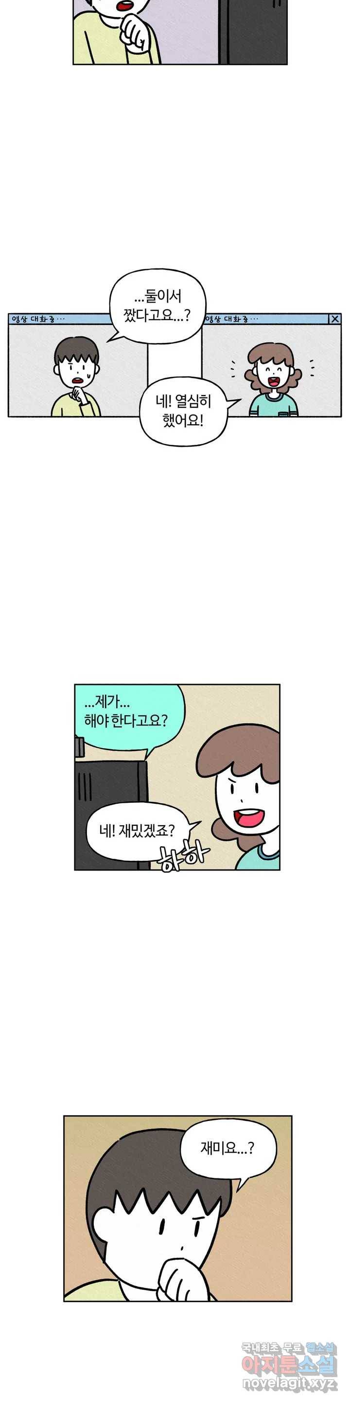 구독한 식탁 38화 10