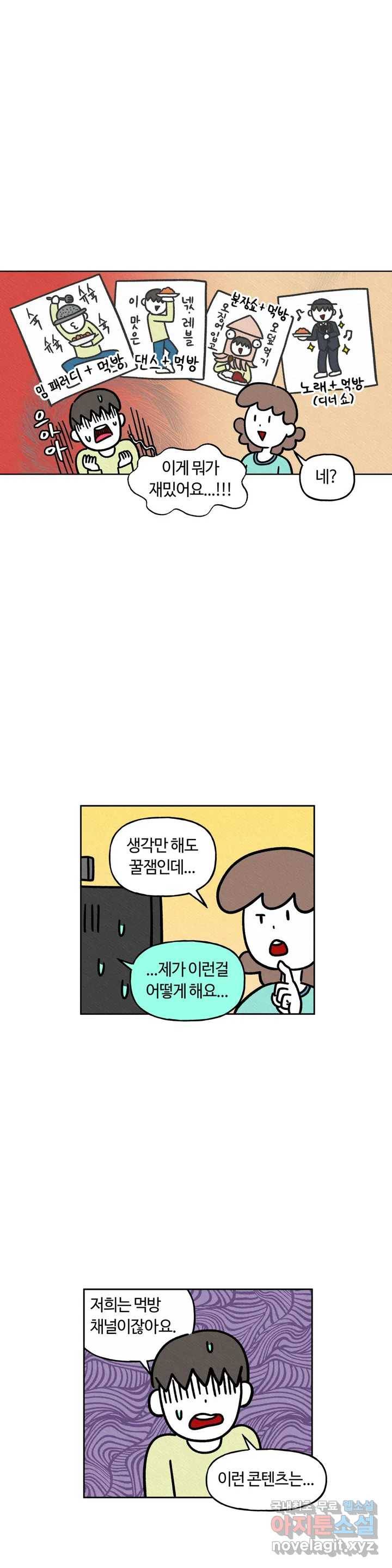 구독한 식탁 38화 11