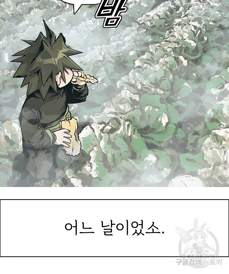 불멸의 투귀 16화 9