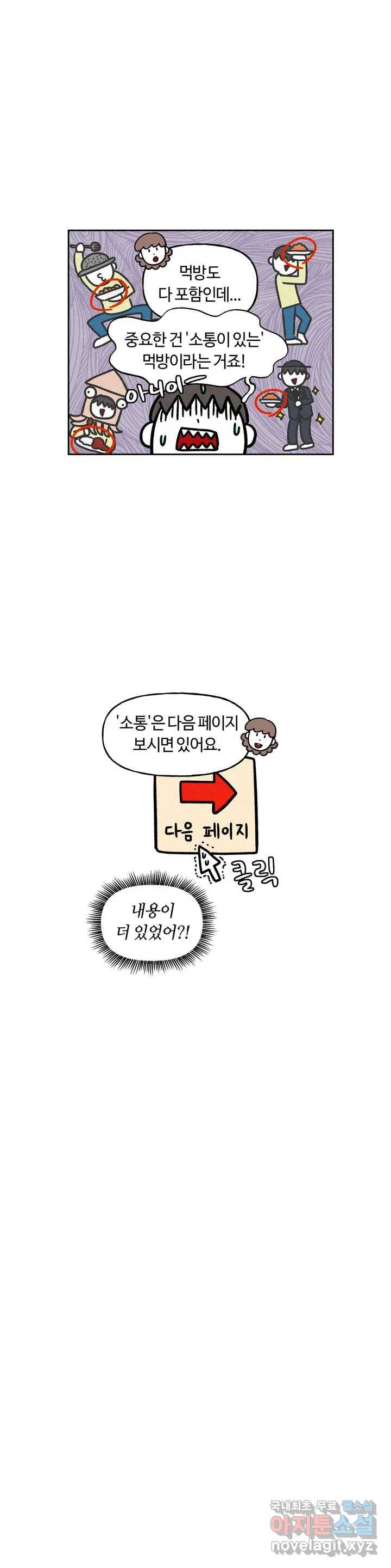 구독한 식탁 38화 12