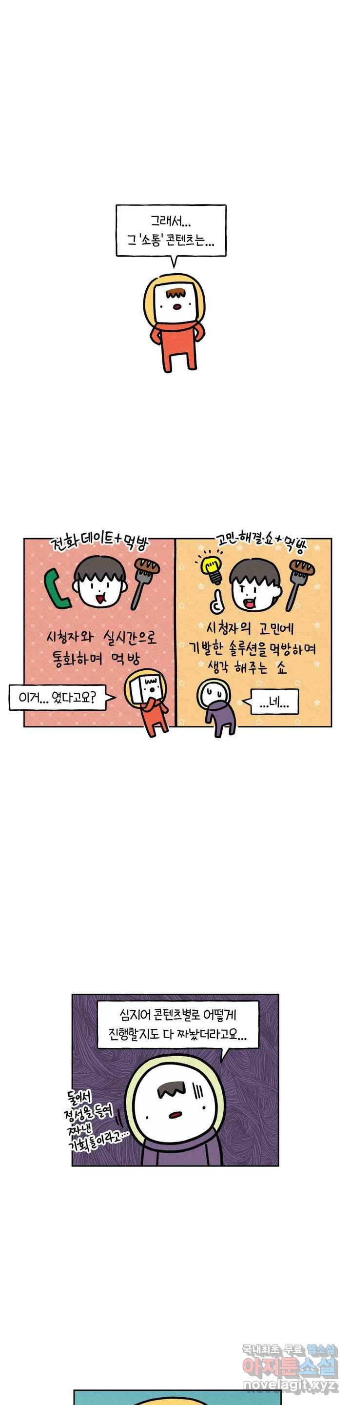 구독한 식탁 38화 13