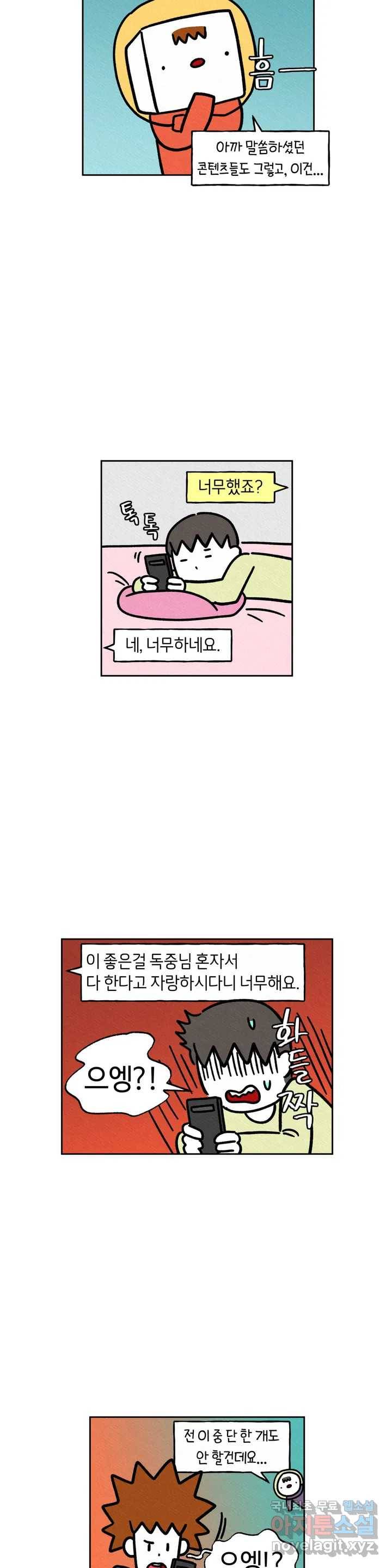 구독한 식탁 38화 14