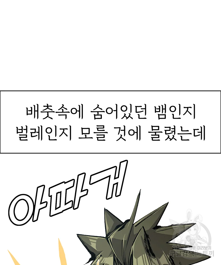 불멸의 투귀 16화 10