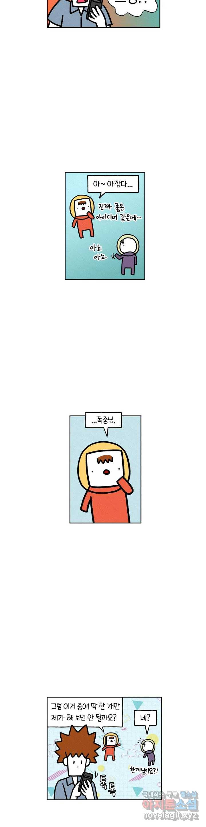 구독한 식탁 38화 15