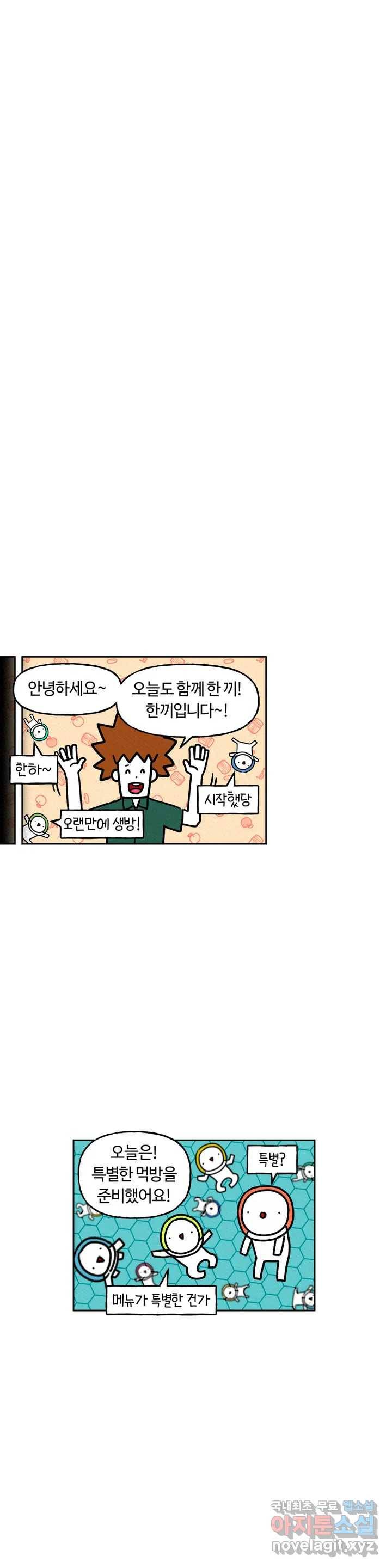 구독한 식탁 38화 17