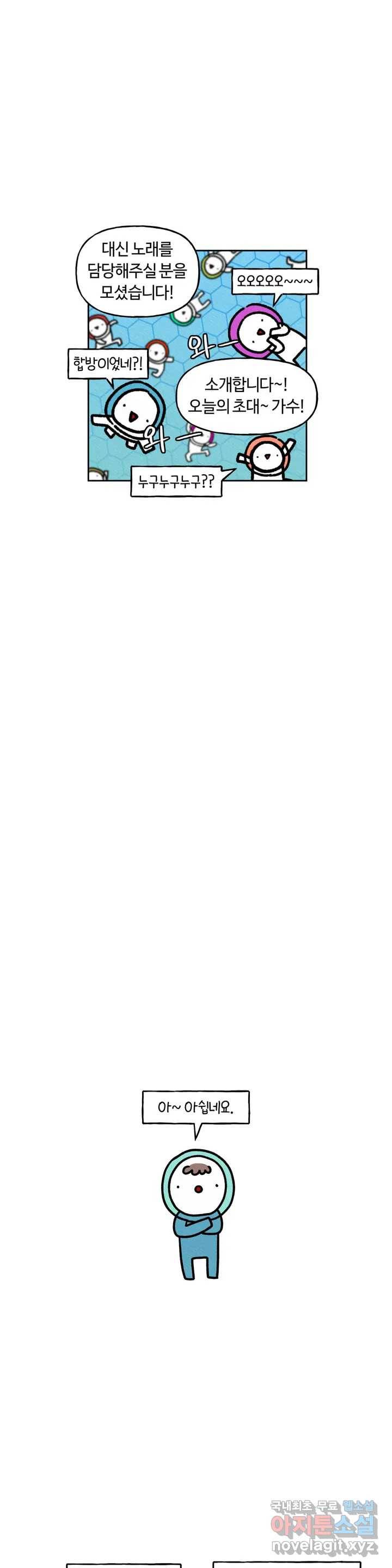 구독한 식탁 38화 19