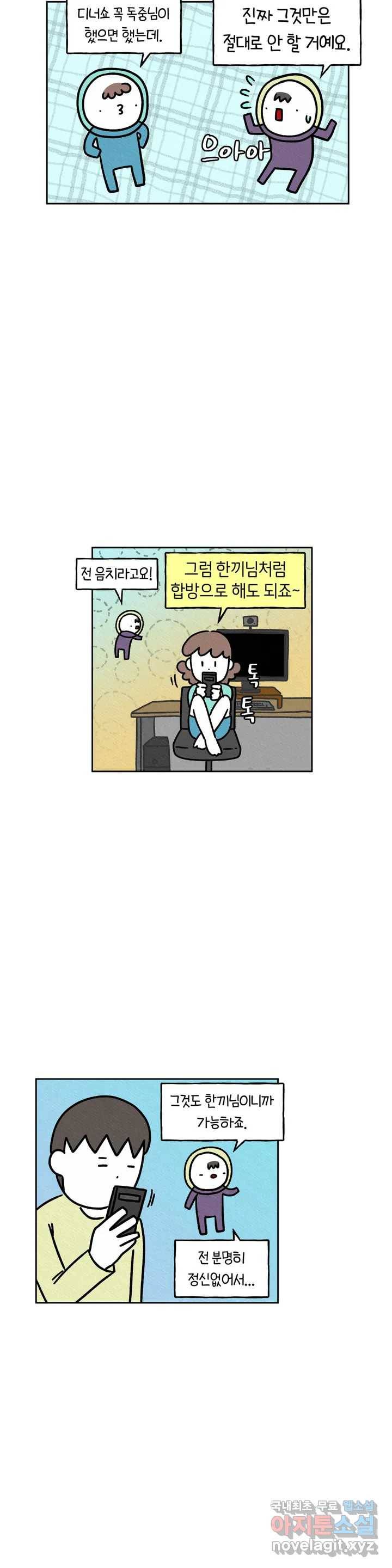 구독한 식탁 38화 20