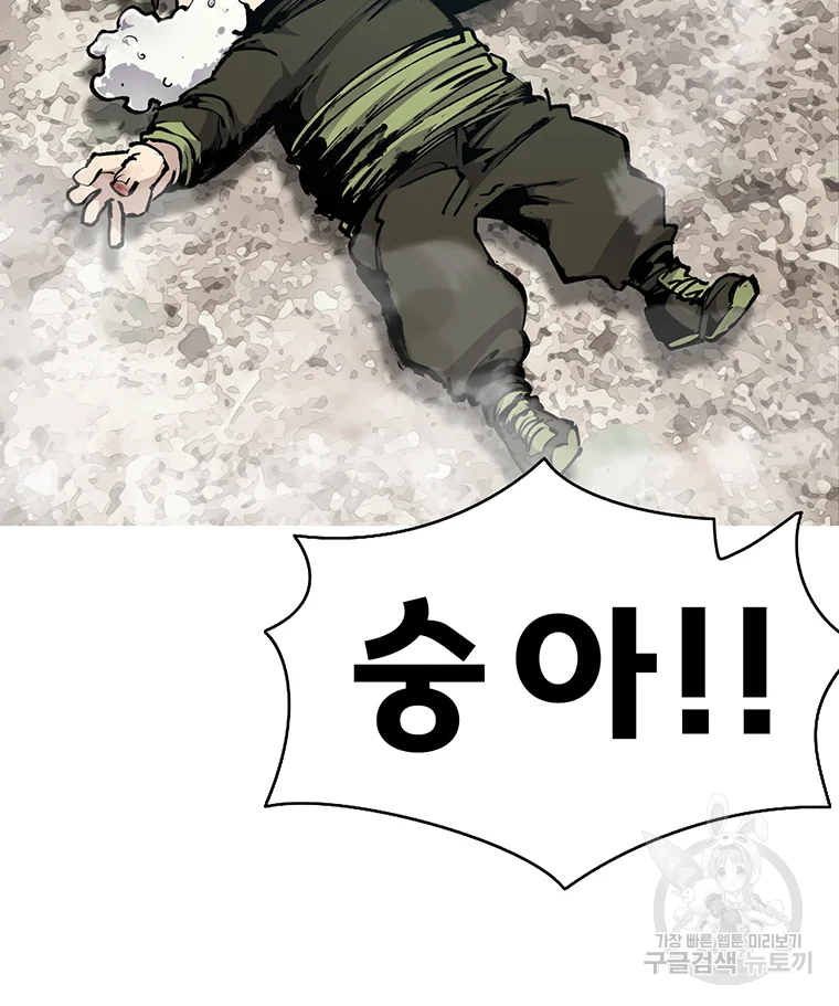 불멸의 투귀 16화 13