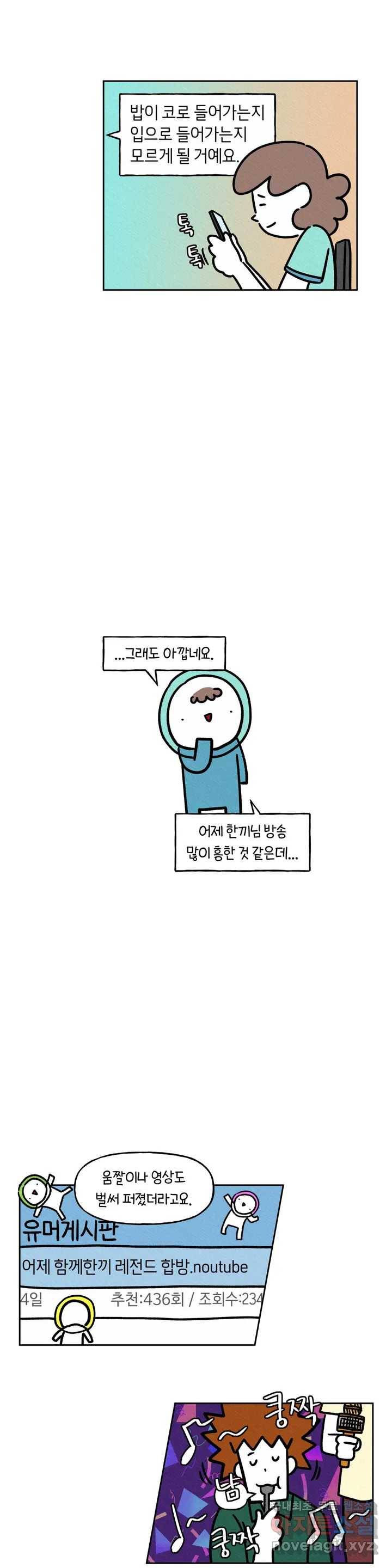구독한 식탁 38화 21