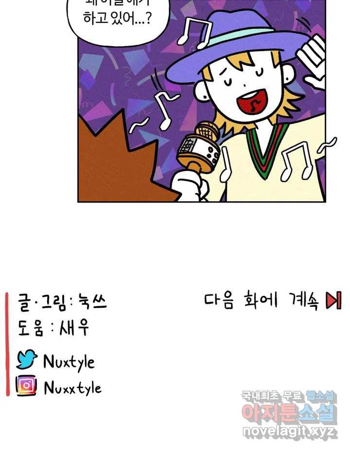 구독한 식탁 38화 23