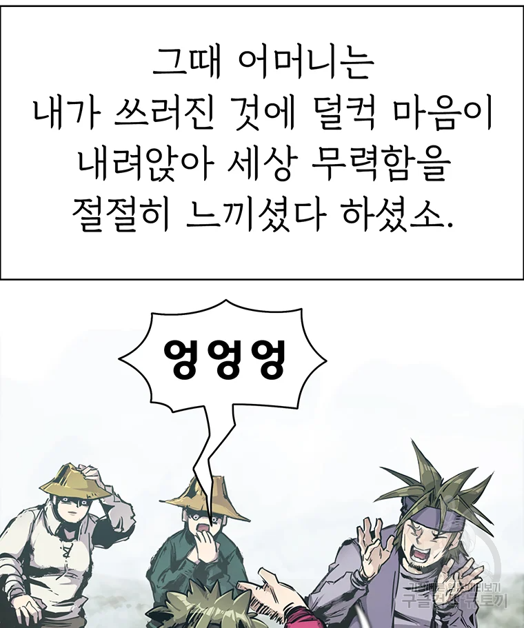 불멸의 투귀 16화 14