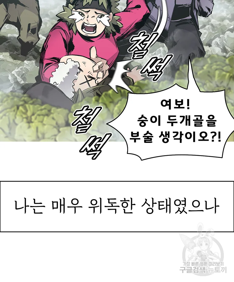 불멸의 투귀 16화 15