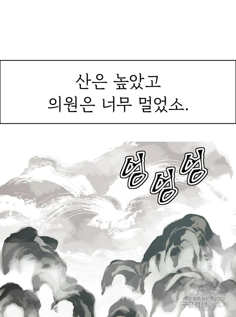 불멸의 투귀 16화 16