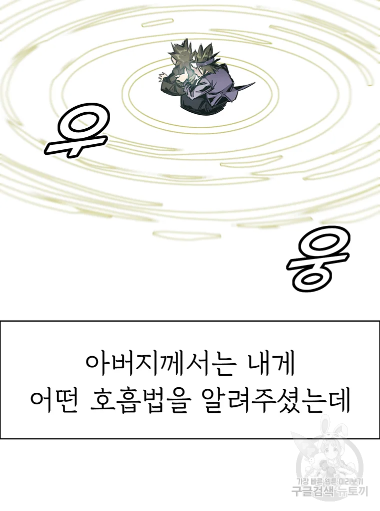 불멸의 투귀 16화 22