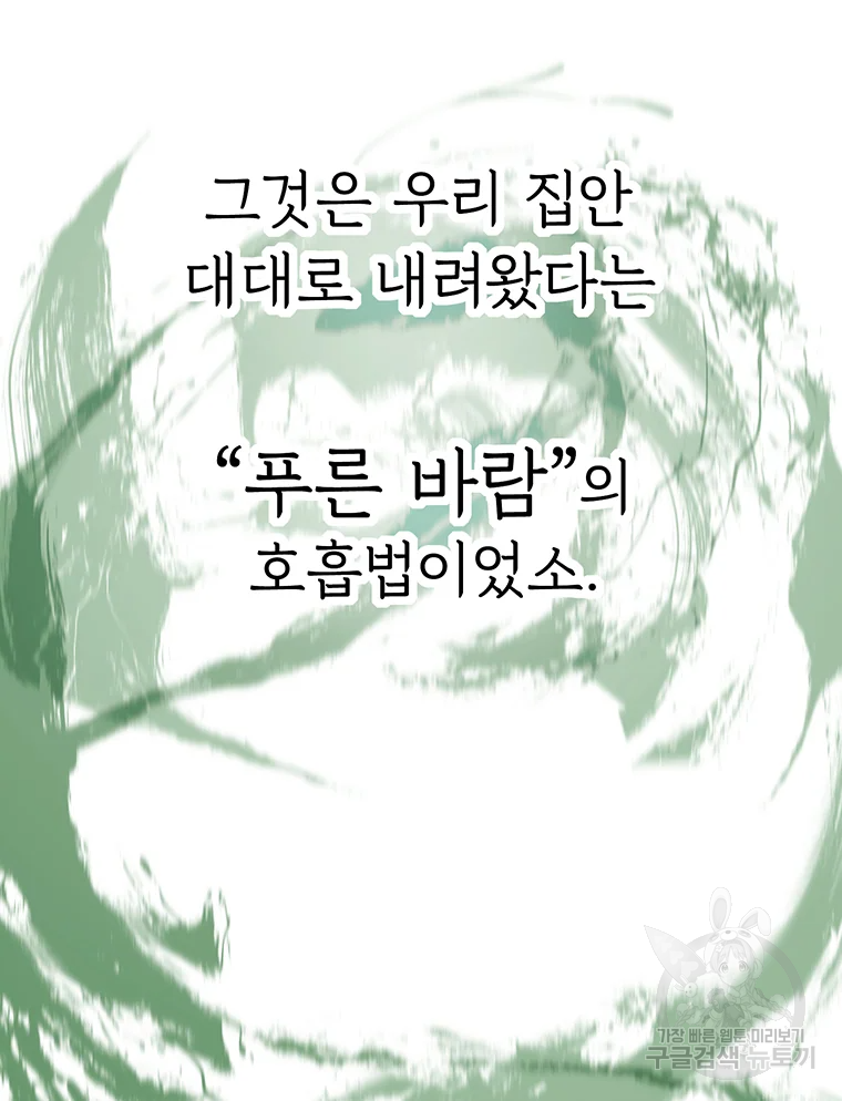 불멸의 투귀 16화 23