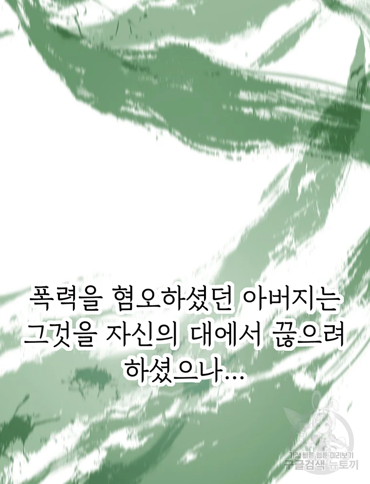 불멸의 투귀 16화 24