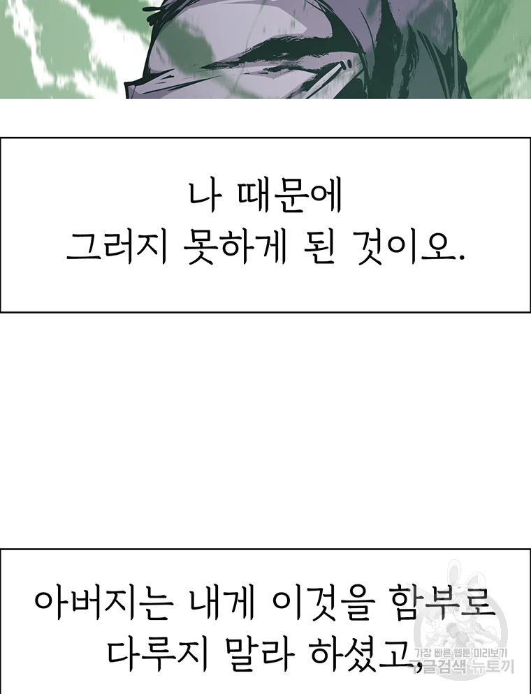 불멸의 투귀 16화 26