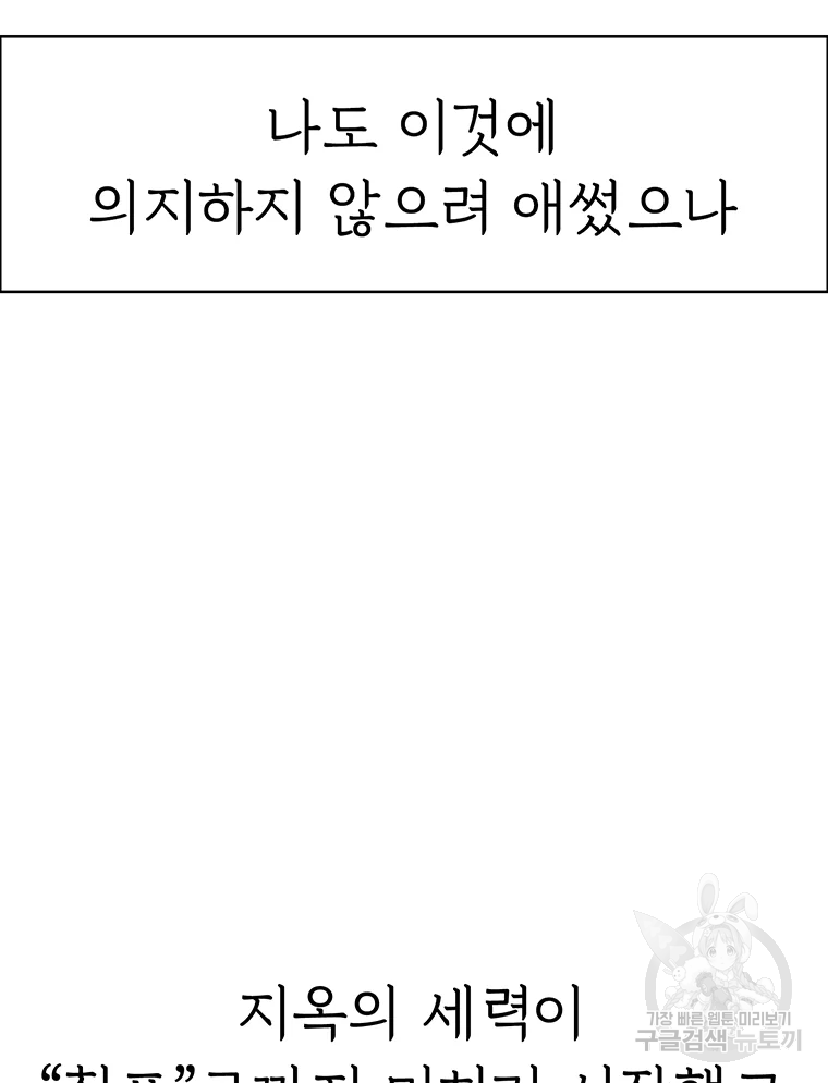 불멸의 투귀 16화 28