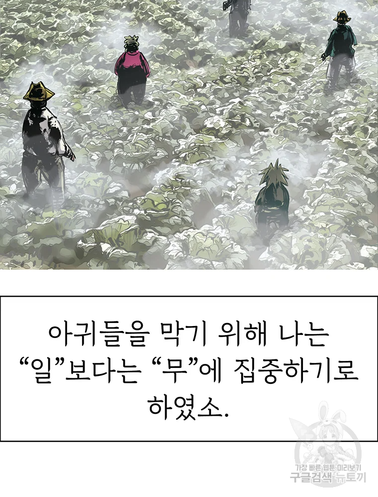 불멸의 투귀 16화 30