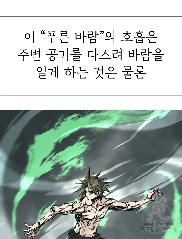 불멸의 투귀 16화 31
