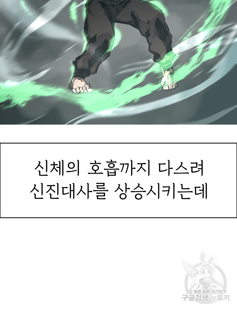불멸의 투귀 16화 32
