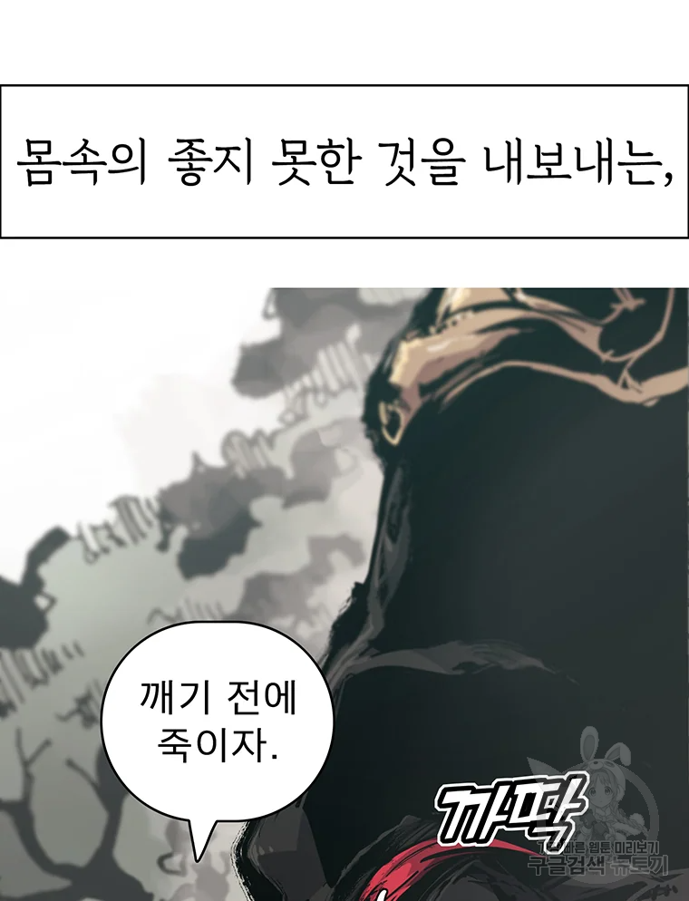 불멸의 투귀 16화 33