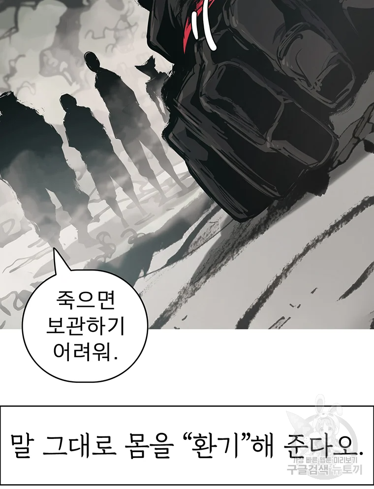불멸의 투귀 16화 34