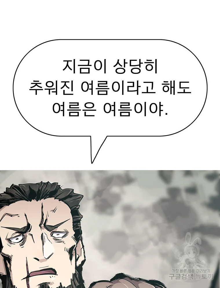 불멸의 투귀 16화 35