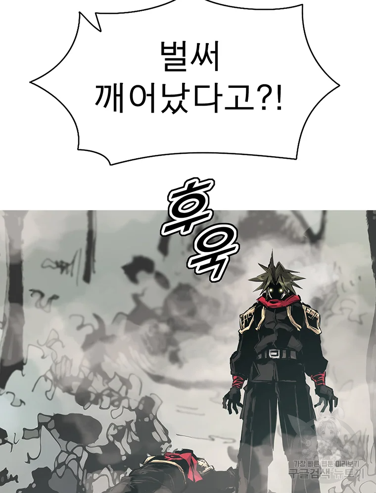 불멸의 투귀 16화 37