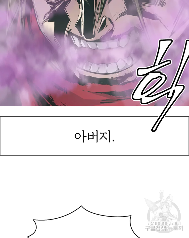 불멸의 투귀 16화 40