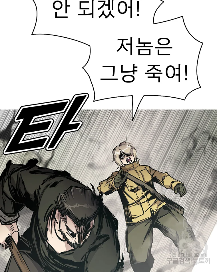 불멸의 투귀 16화 41