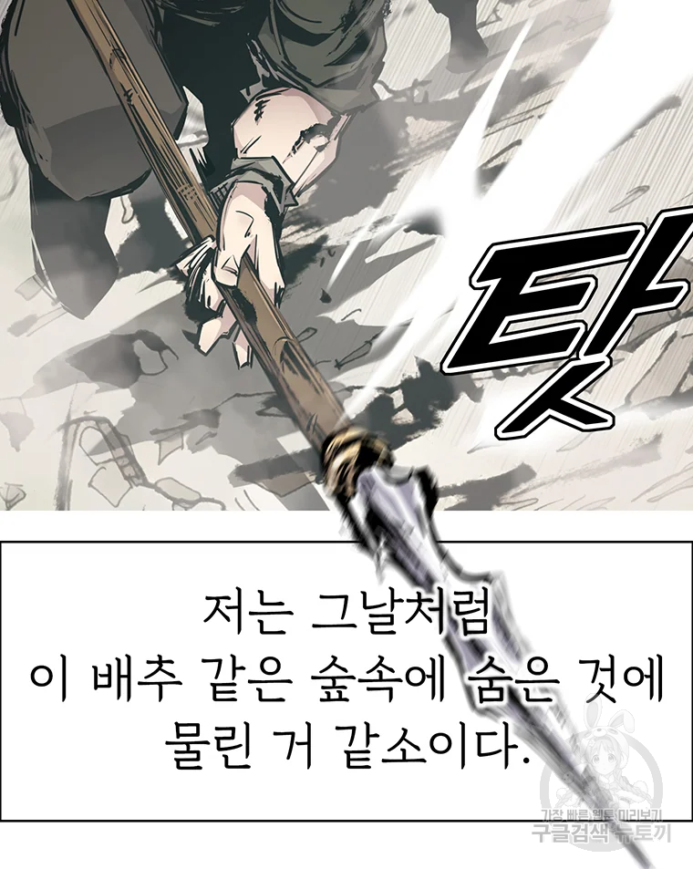 불멸의 투귀 16화 42