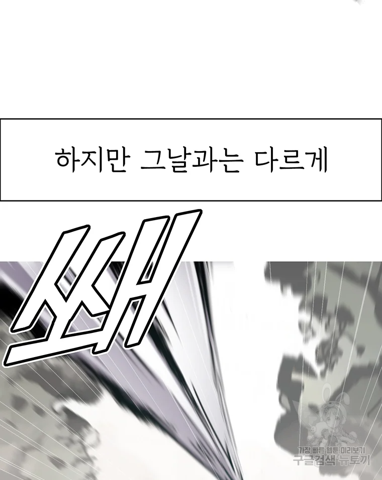 불멸의 투귀 16화 43