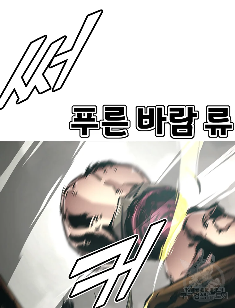 불멸의 투귀 16화 47