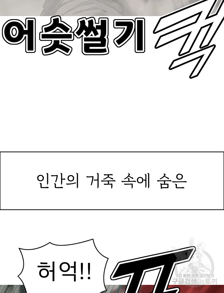 불멸의 투귀 16화 49