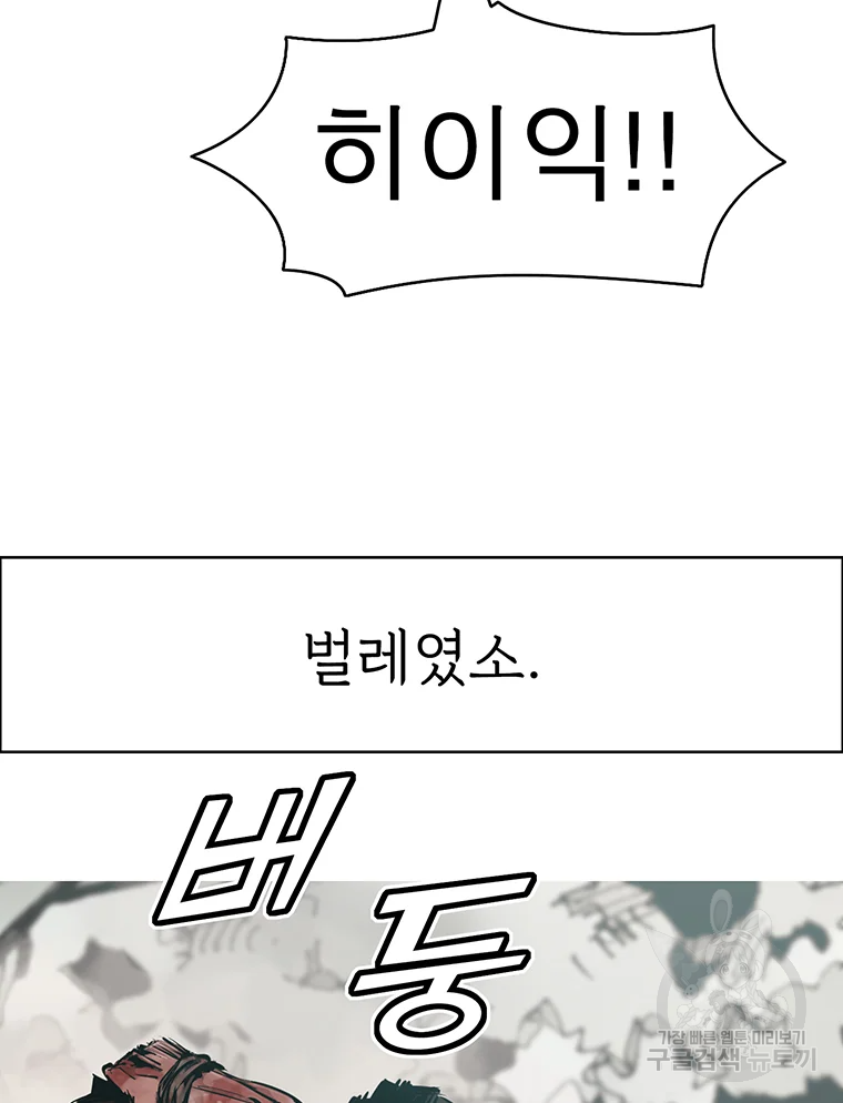 불멸의 투귀 16화 51
