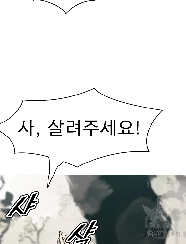불멸의 투귀 16화 53