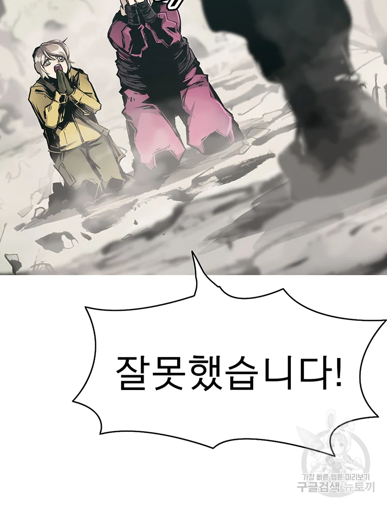 불멸의 투귀 16화 54