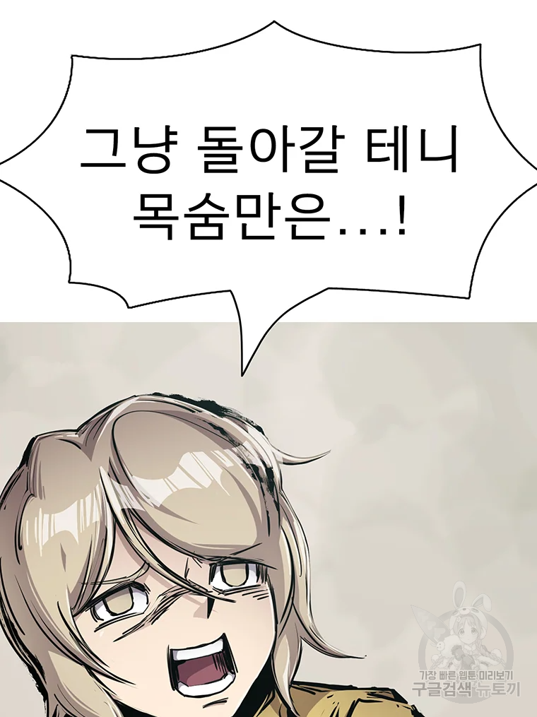 불멸의 투귀 16화 55