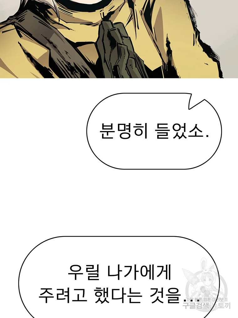 불멸의 투귀 16화 56