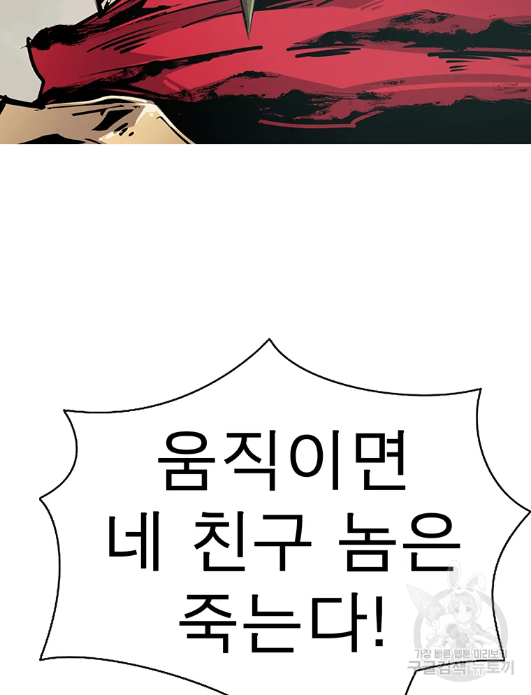 불멸의 투귀 16화 65