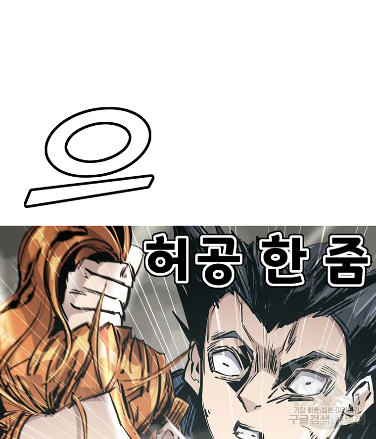 불멸의 투귀 16화 70