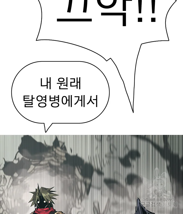 불멸의 투귀 16화 72